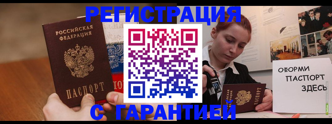 прописка иностранных граждан в Вяземском