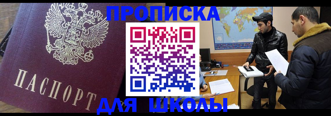 прописка гарантия в Вяземском