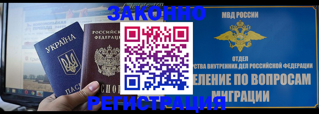 временная прописка в Вяземском