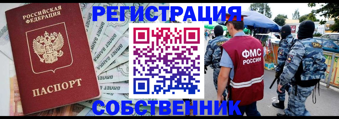 временная регистрация надежно в Вяземском